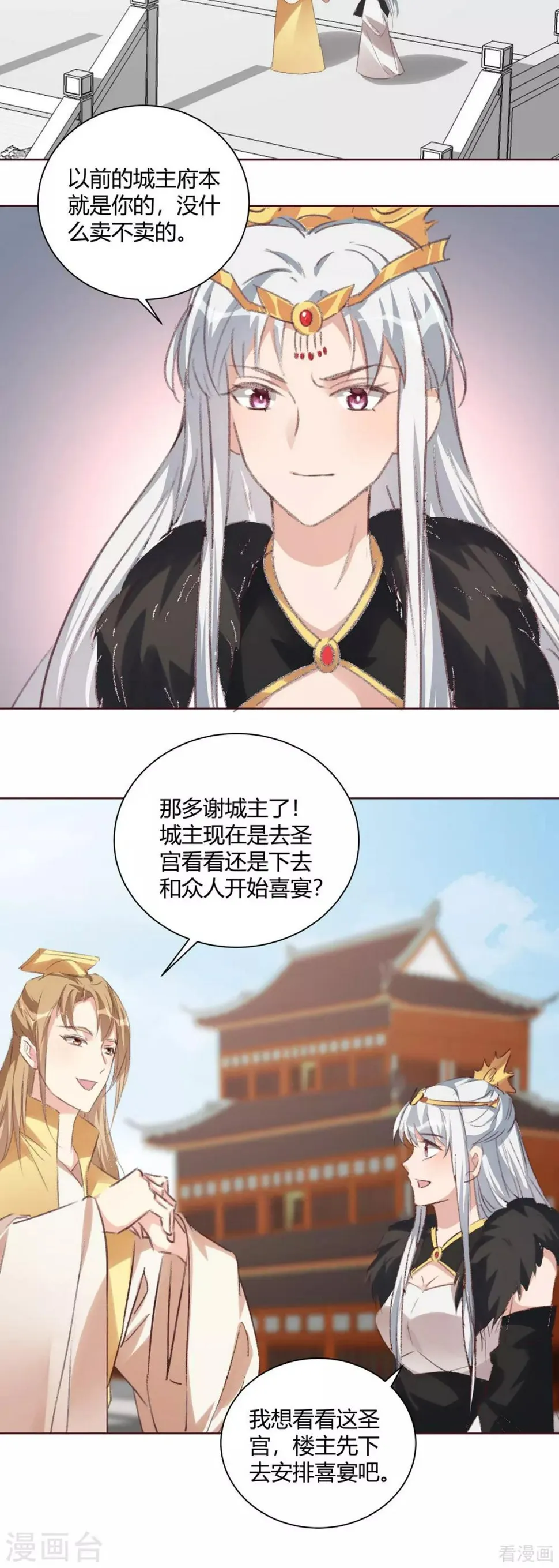 第166话 为何伤感？ 第15页