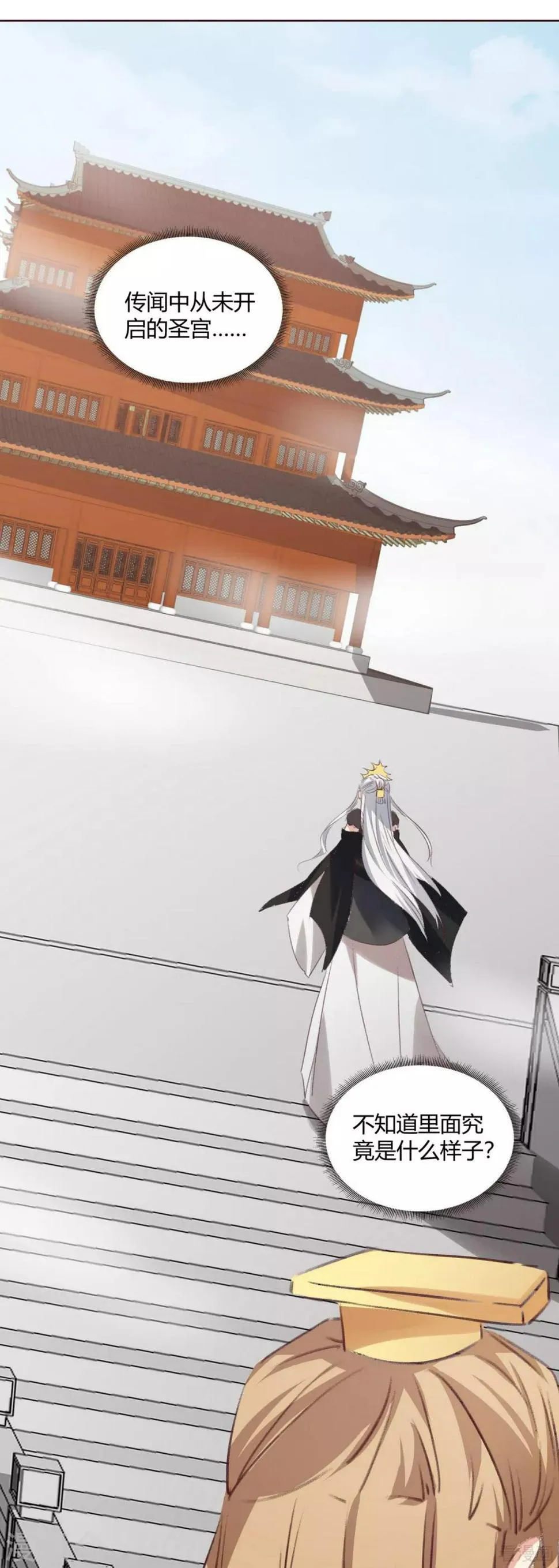 第166话 为何伤感？ 第16页