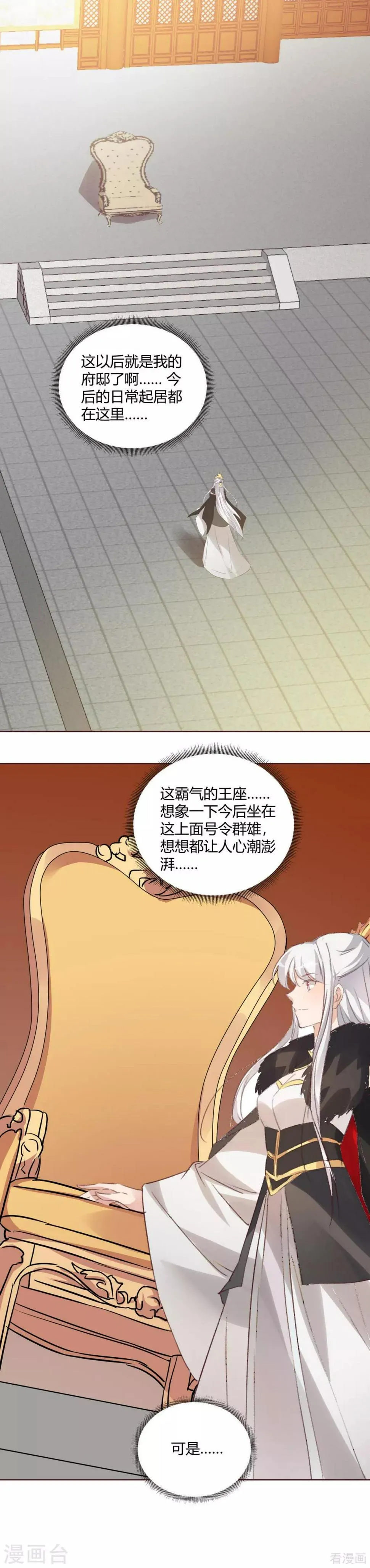 第166话 为何伤感？ 第19页