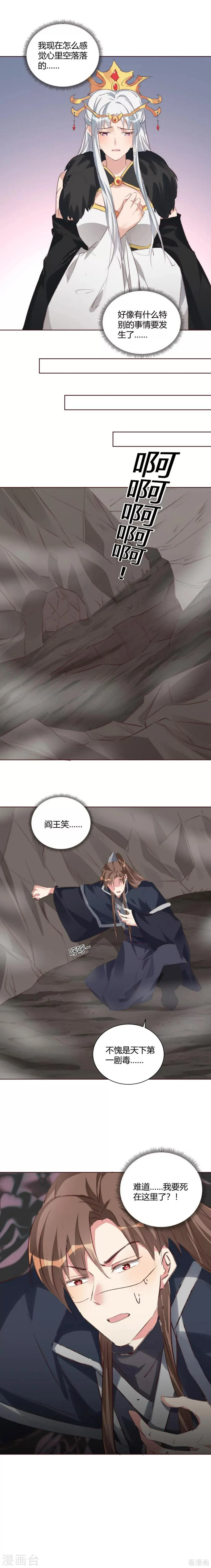 第166话 为何伤感？ 第20页