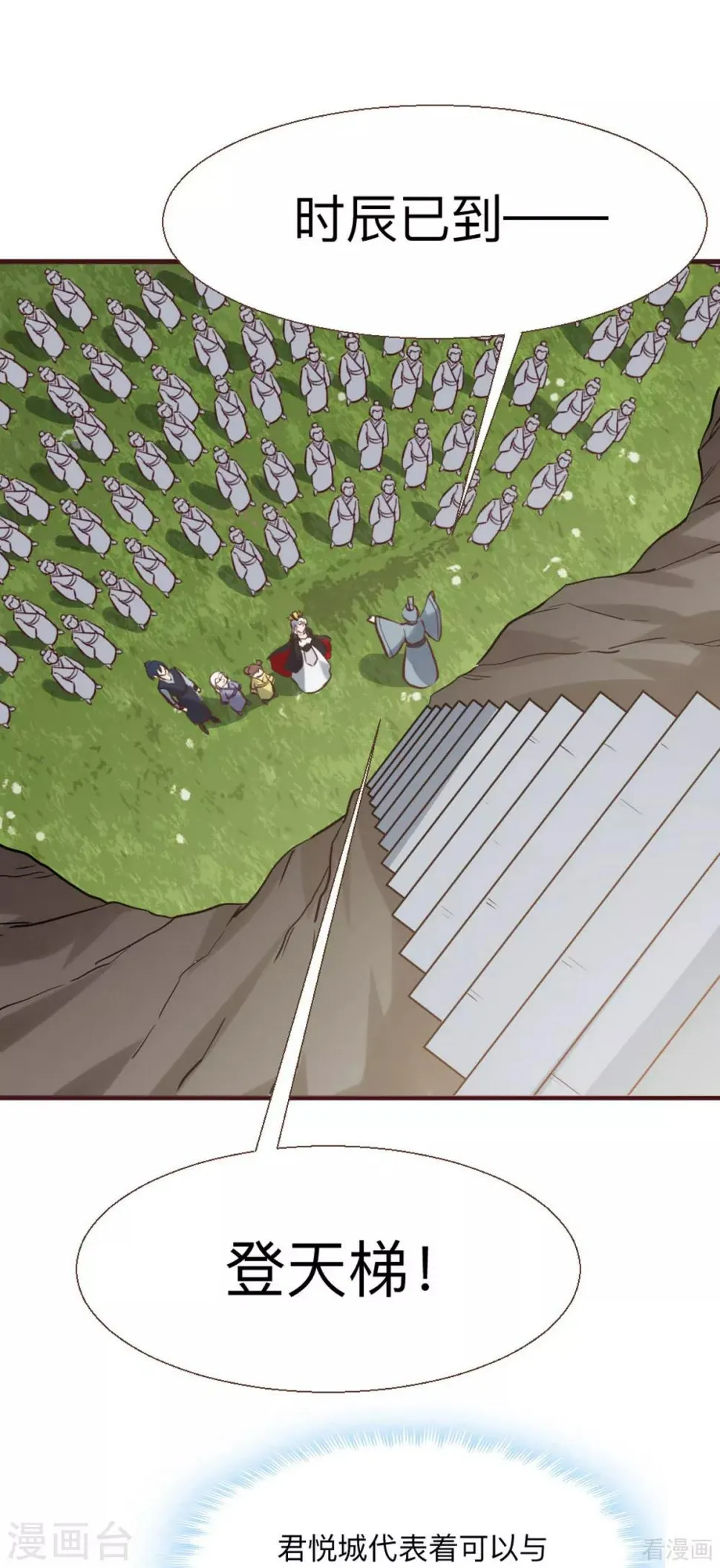 第165话 向世界宣布 第2页
