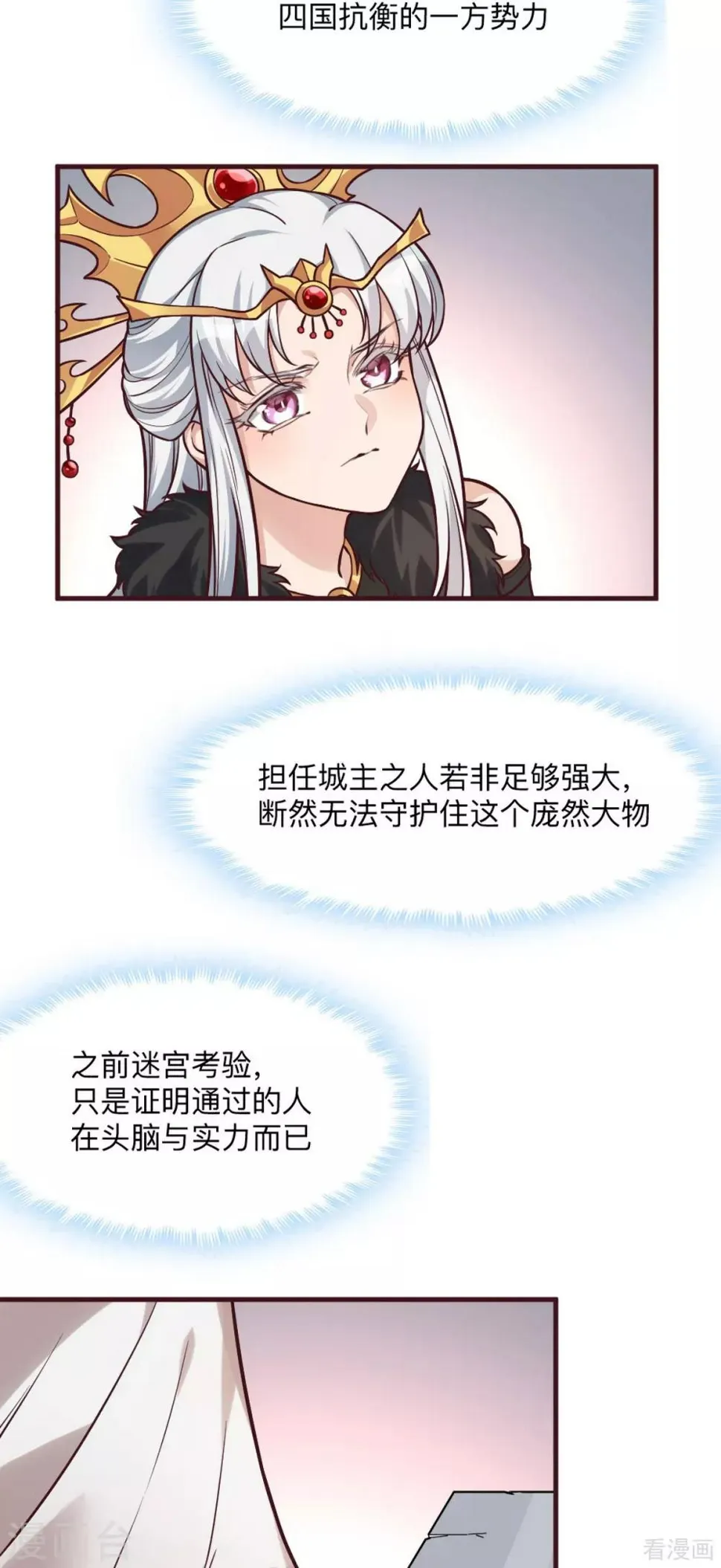 第165话 向世界宣布 第3页
