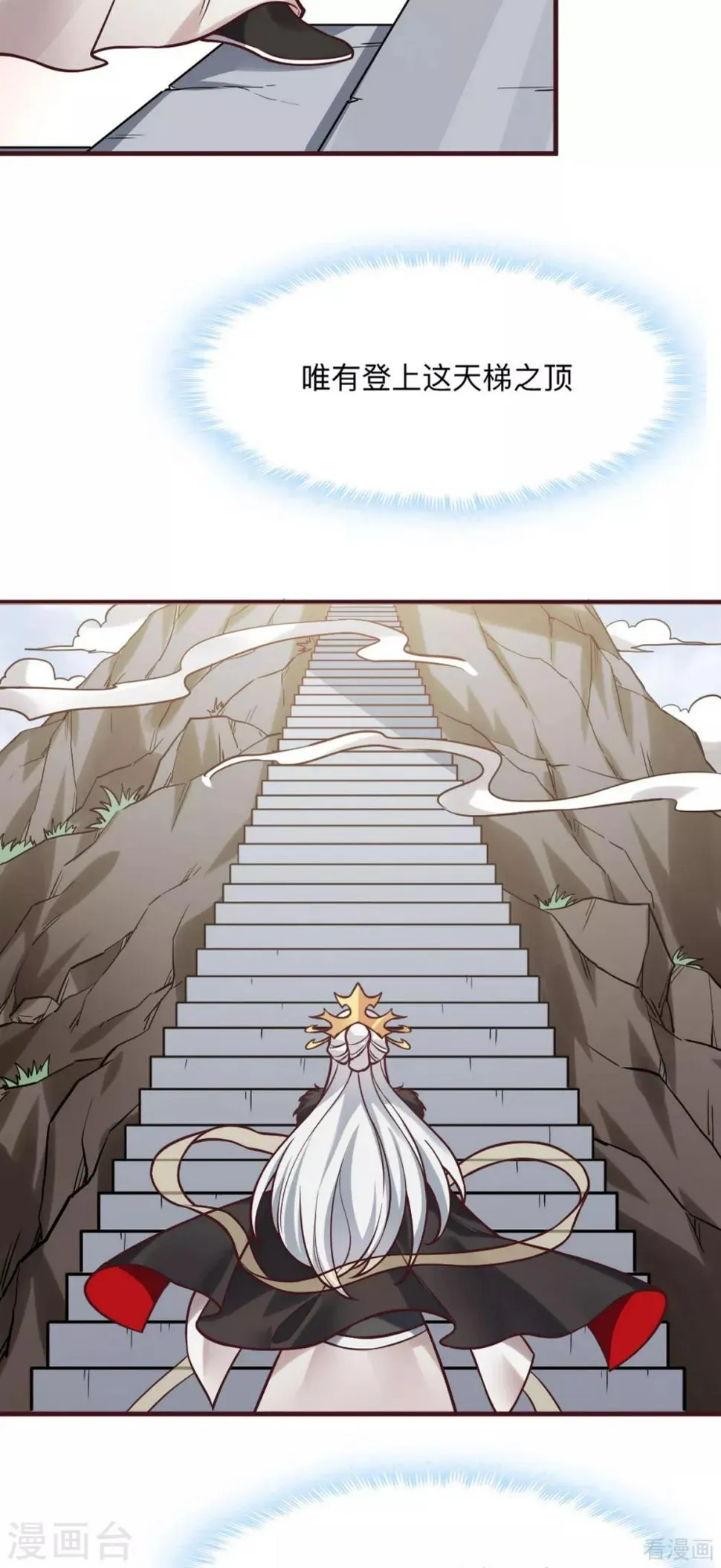 第165话 向世界宣布 第4页