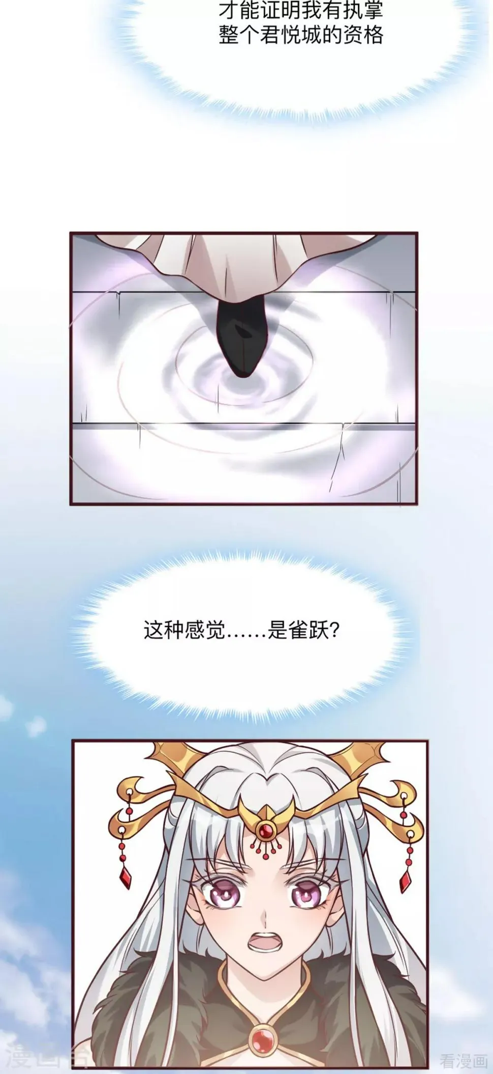 第165话 向世界宣布 第5页