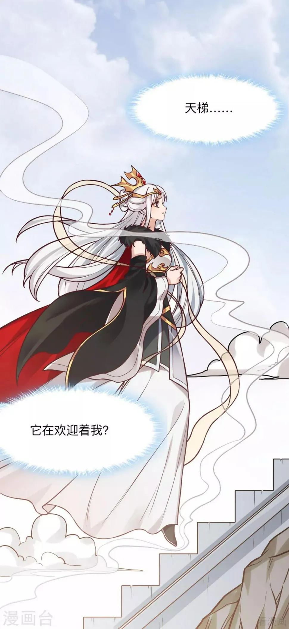 第165话 向世界宣布 第6页