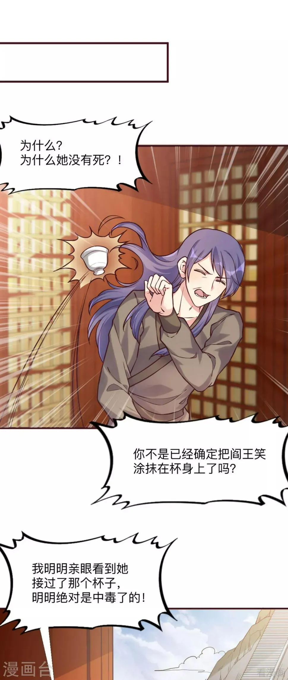 第165话 向世界宣布 第7页