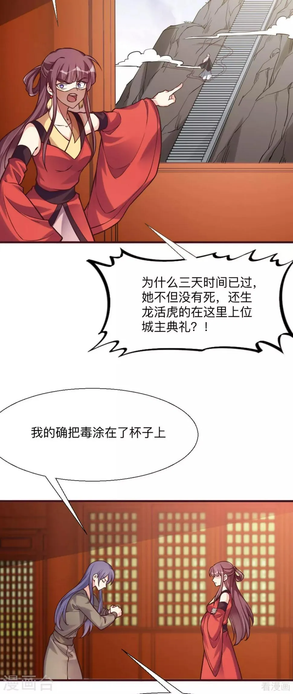 第165话 向世界宣布 第8页