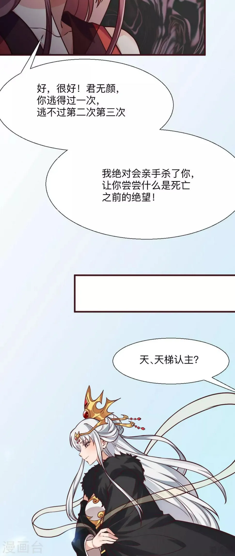 第165话 向世界宣布 第10页