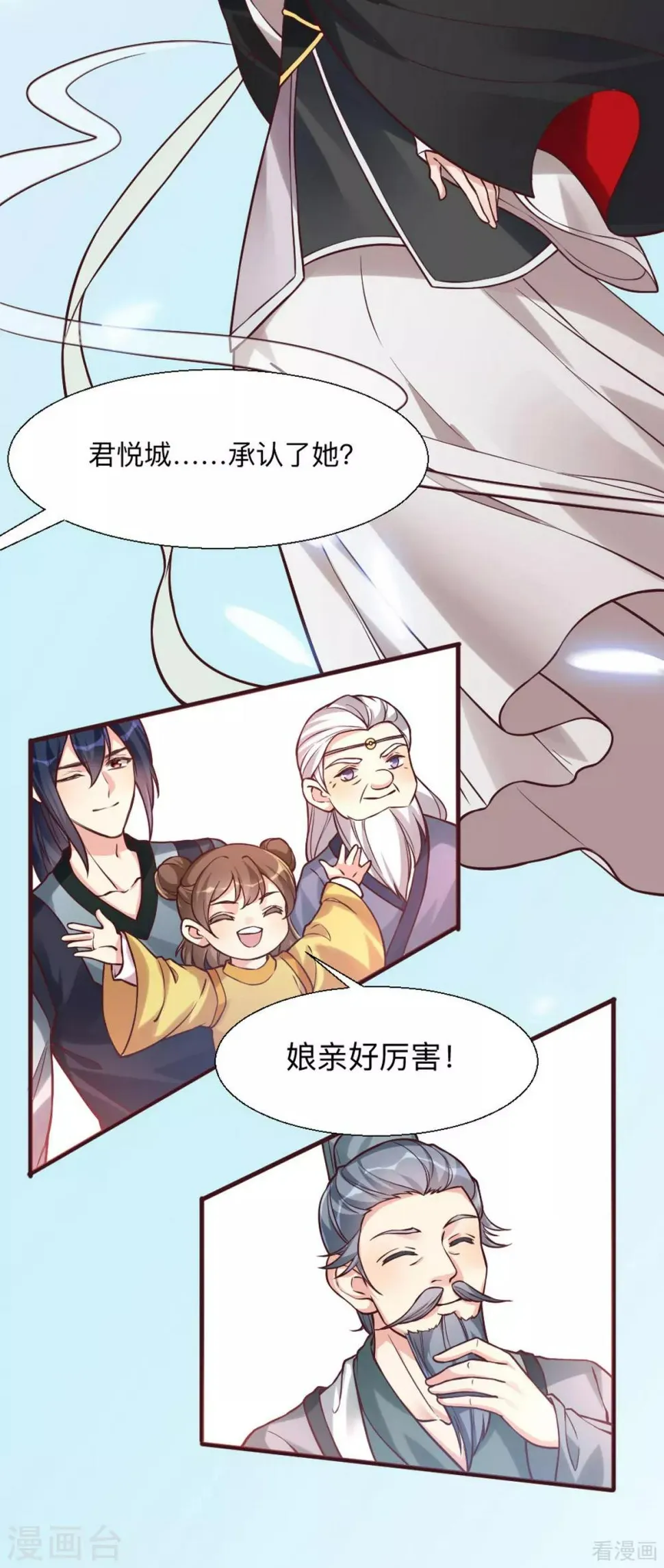 第165话 向世界宣布 第11页