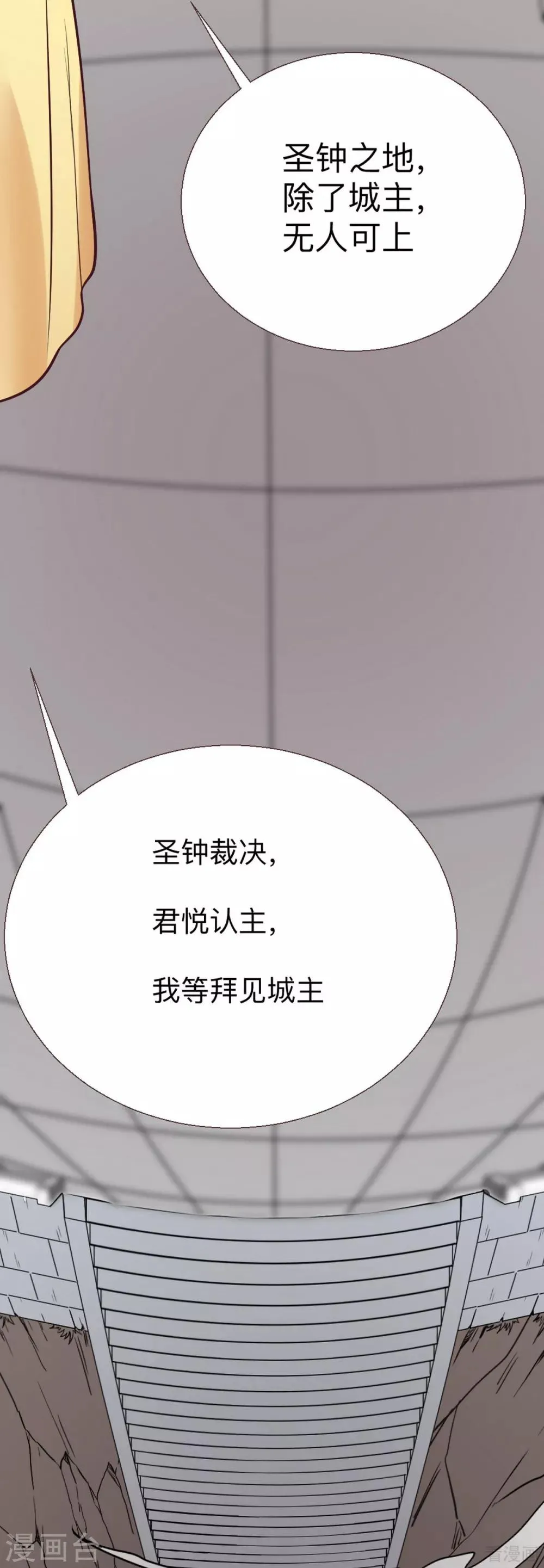 第165话 向世界宣布 第14页