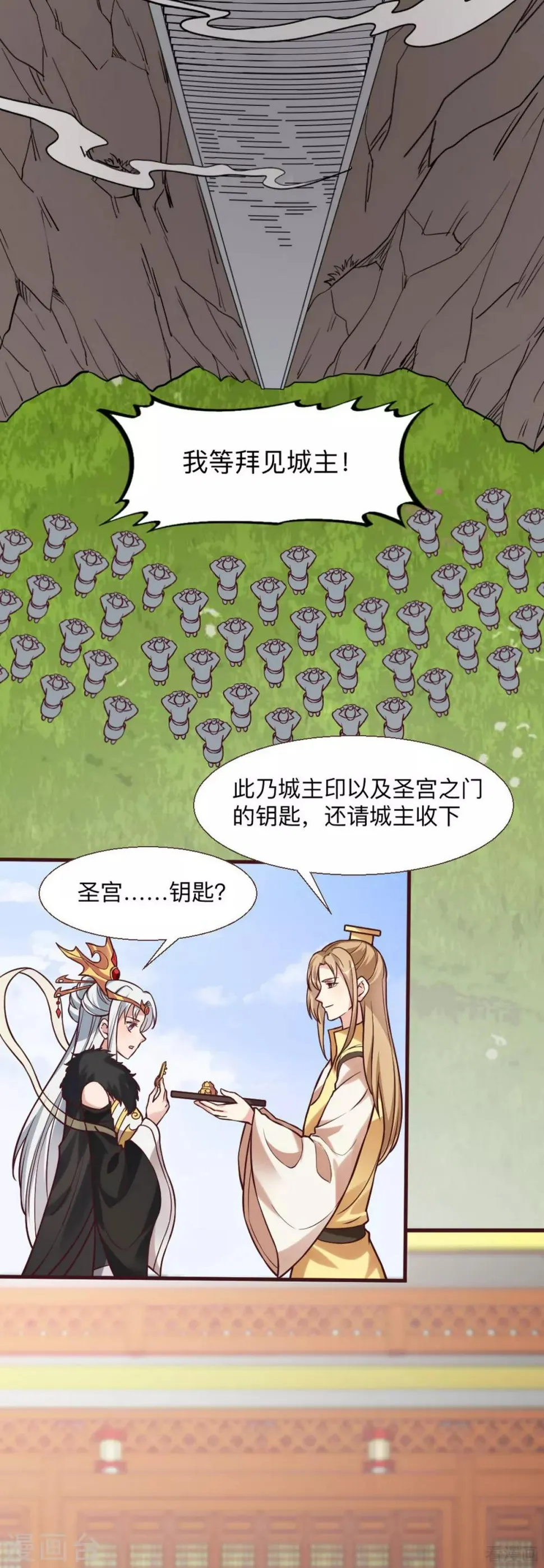 第165话 向世界宣布 第15页