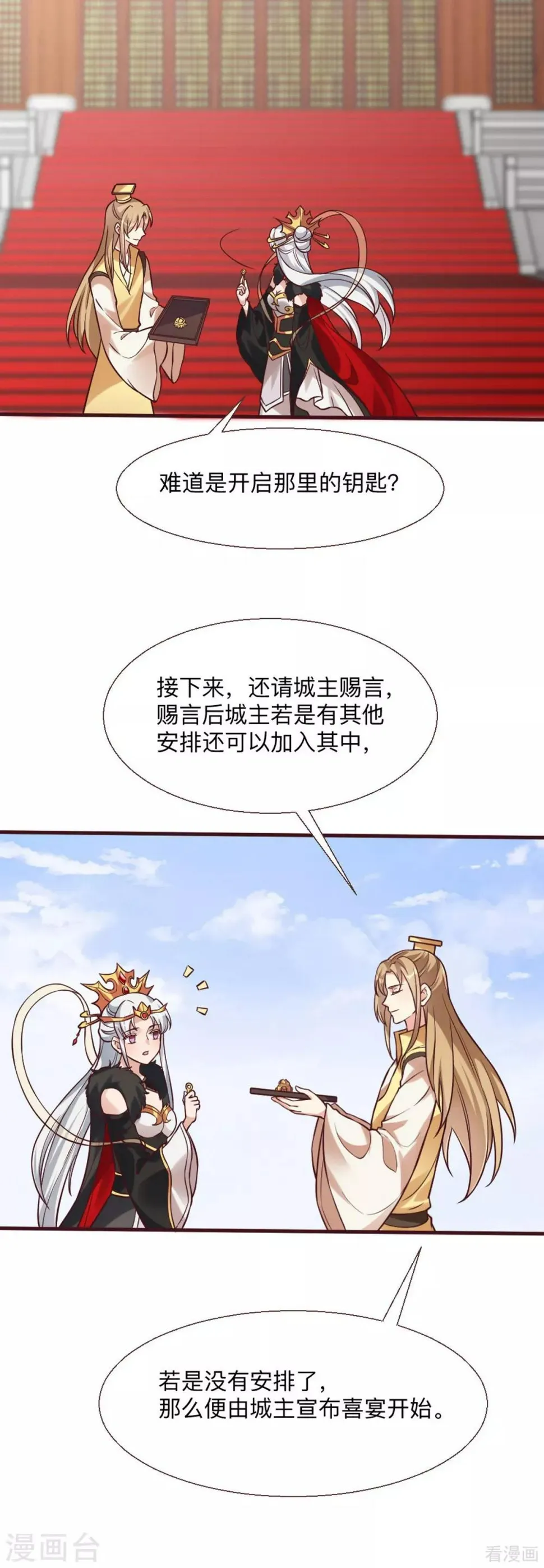 第165话 向世界宣布 第16页