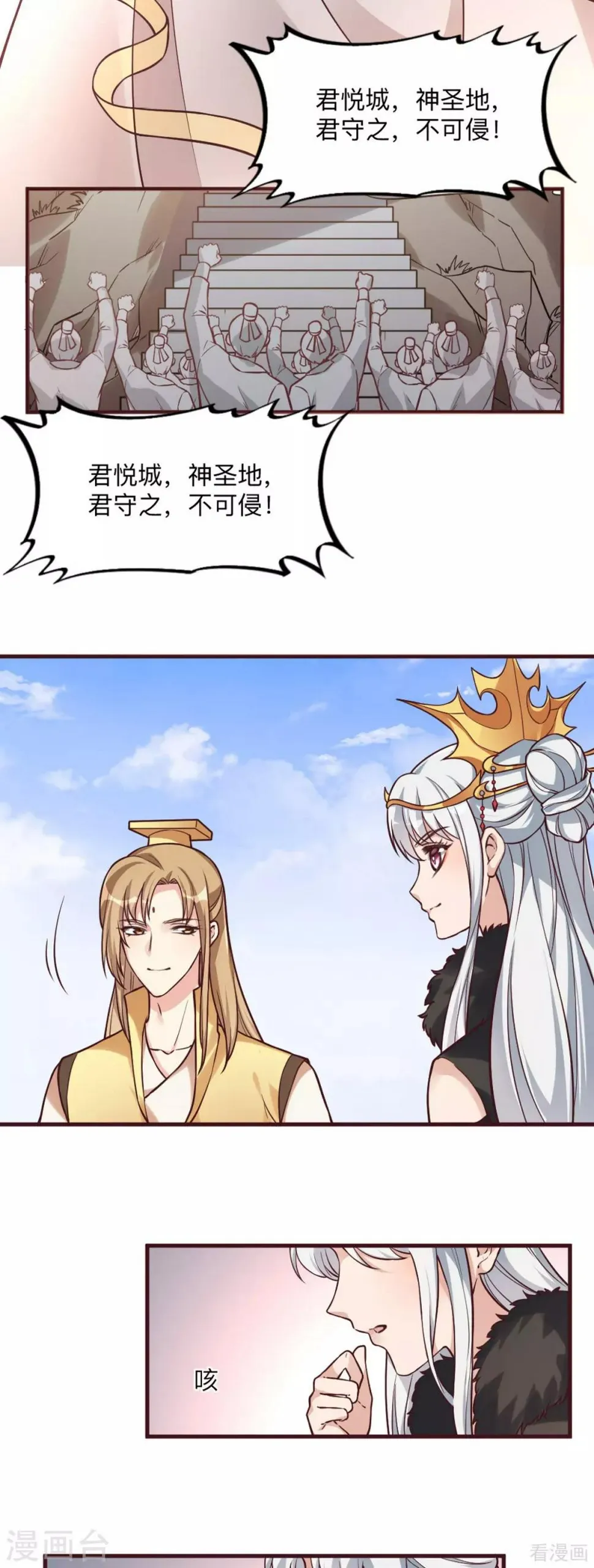 第165话 向世界宣布 第20页