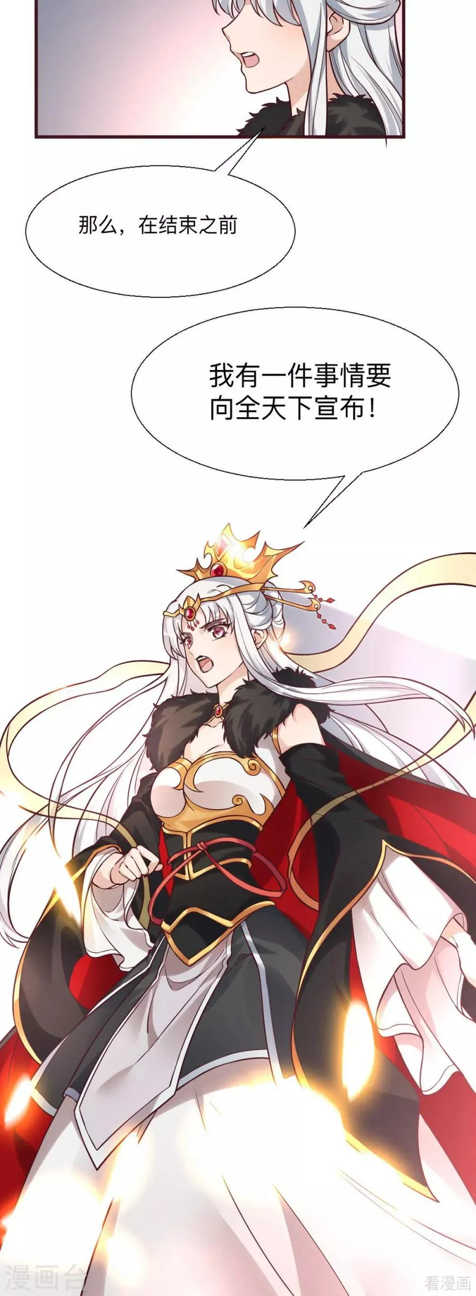 第165话 向世界宣布 第21页