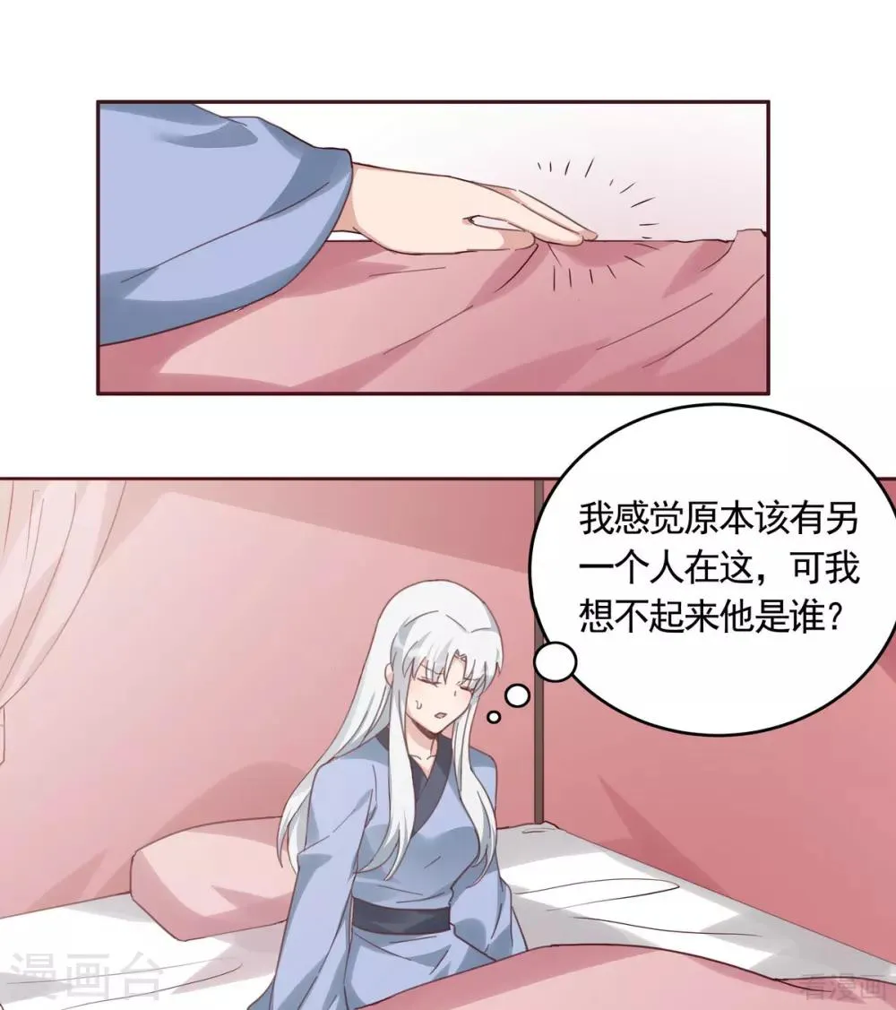 第164话 我来守护娘亲 第2页