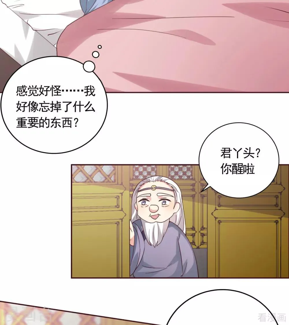 第164话 我来守护娘亲 第3页