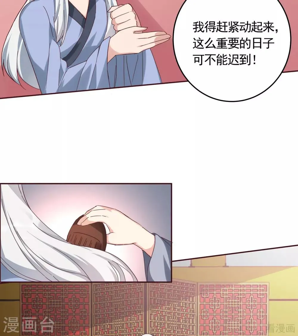 第164话 我来守护娘亲 第5页