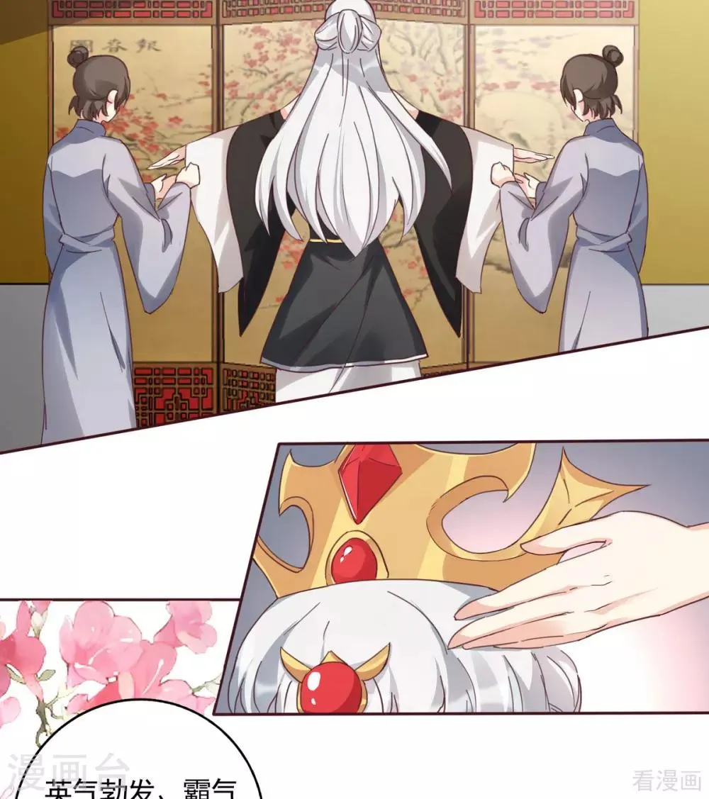 第164话 我来守护娘亲 第6页