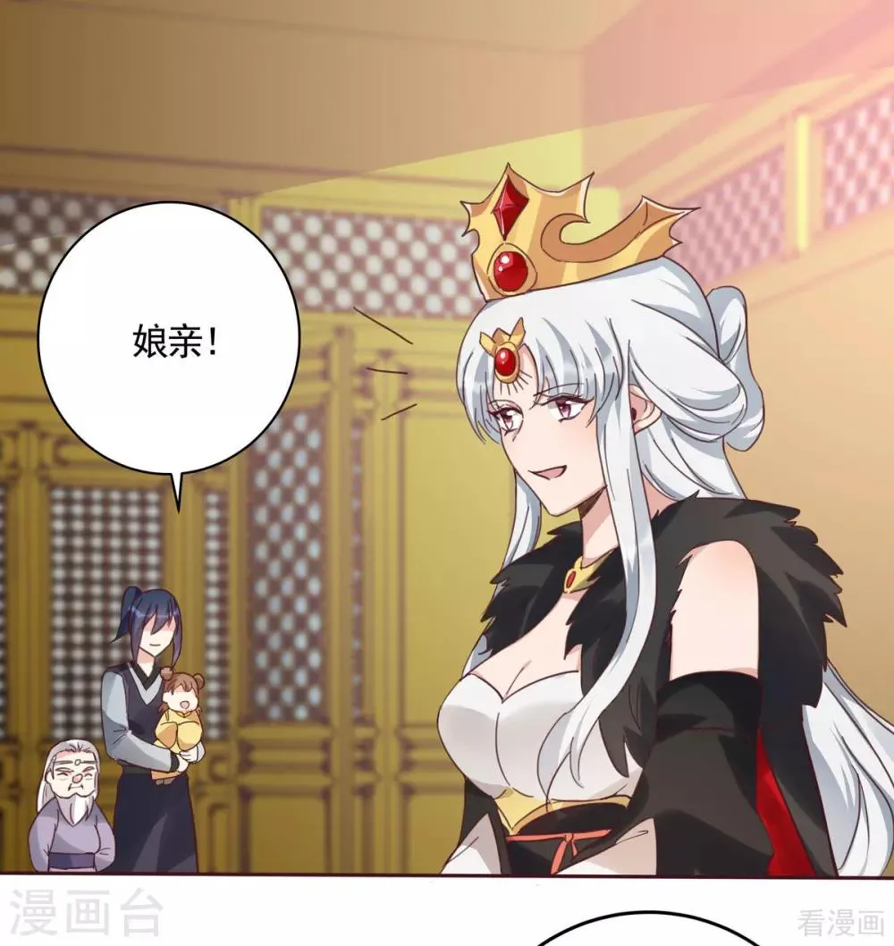 第164话 我来守护娘亲 第8页