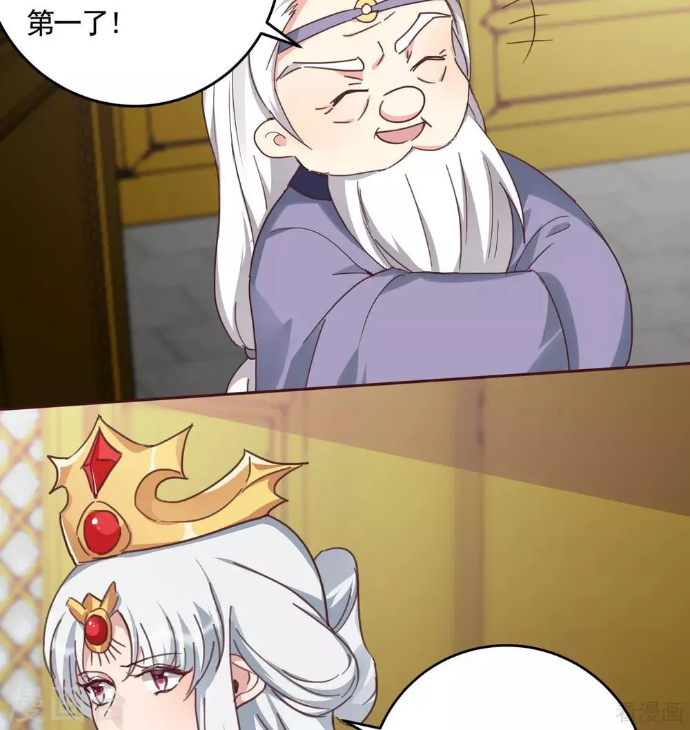 第164话 我来守护娘亲 第10页