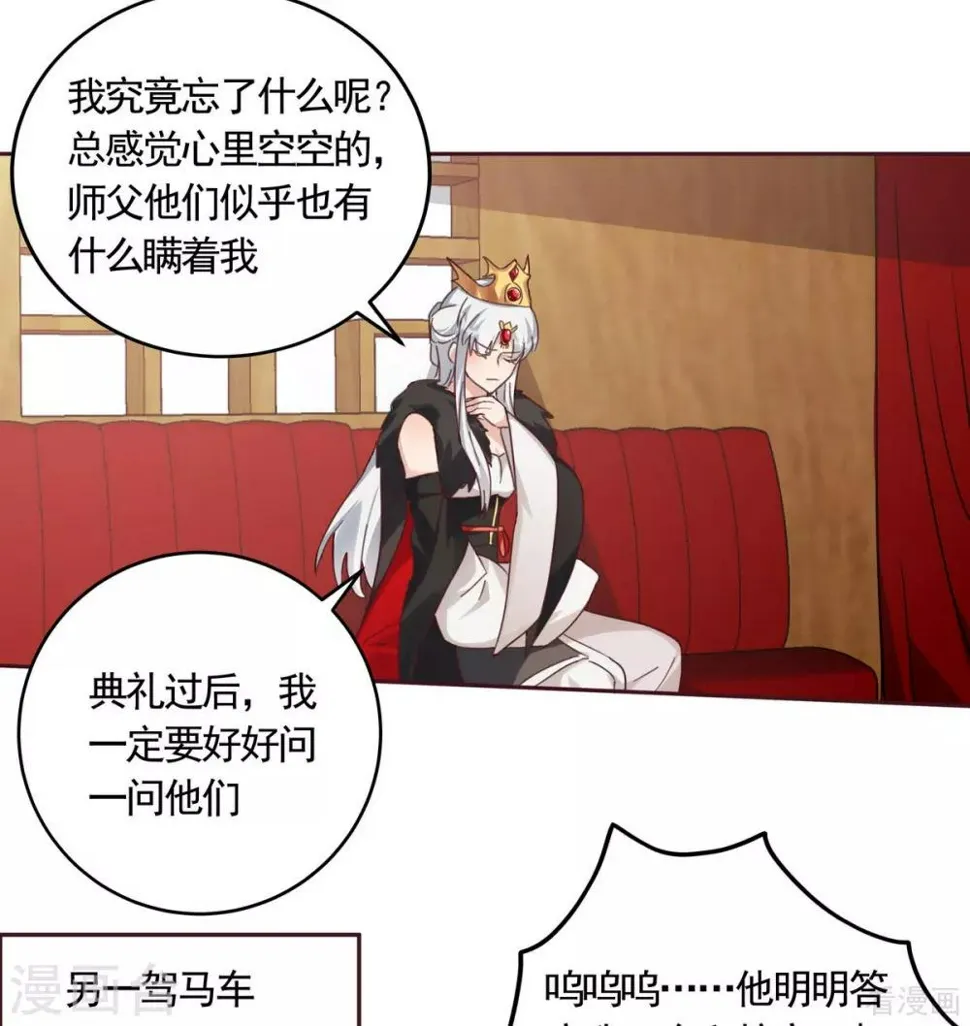 第164话 我来守护娘亲 第14页