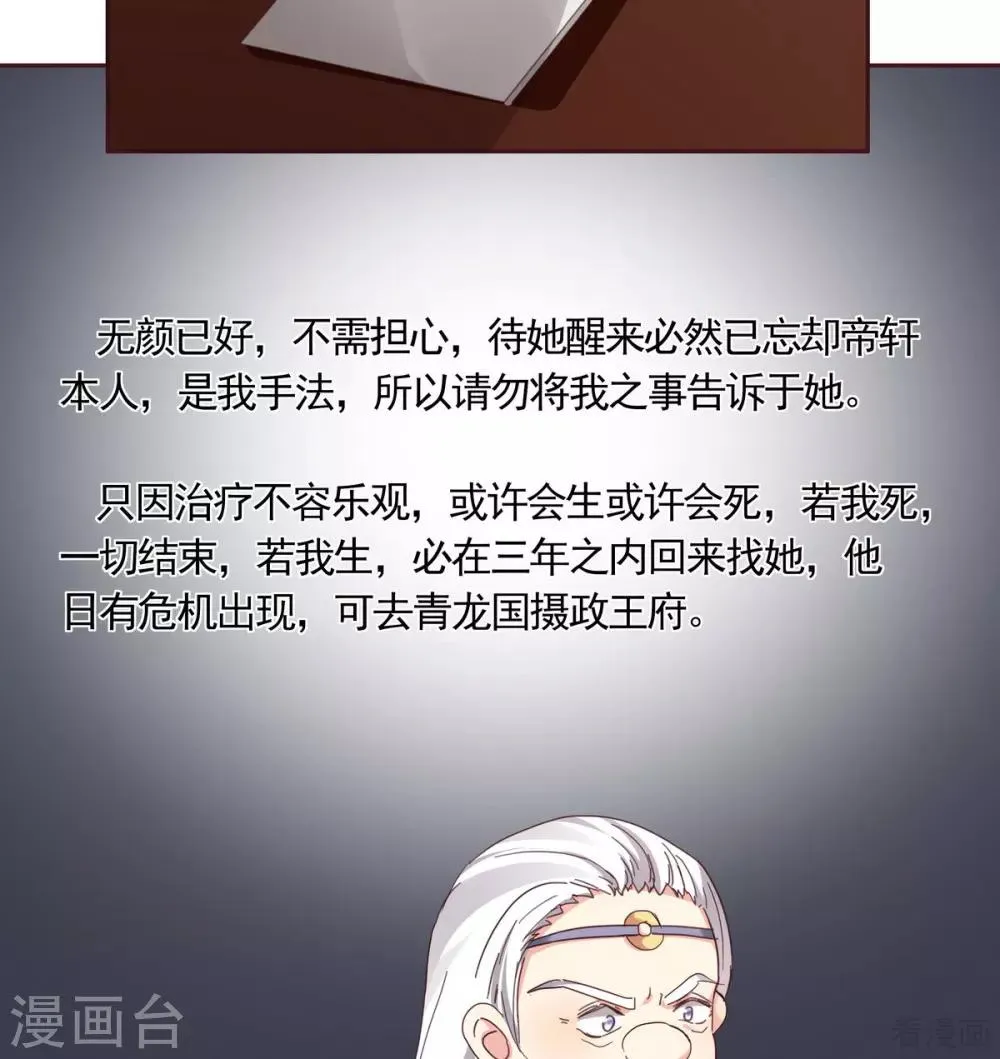 第164话 我来守护娘亲 第17页