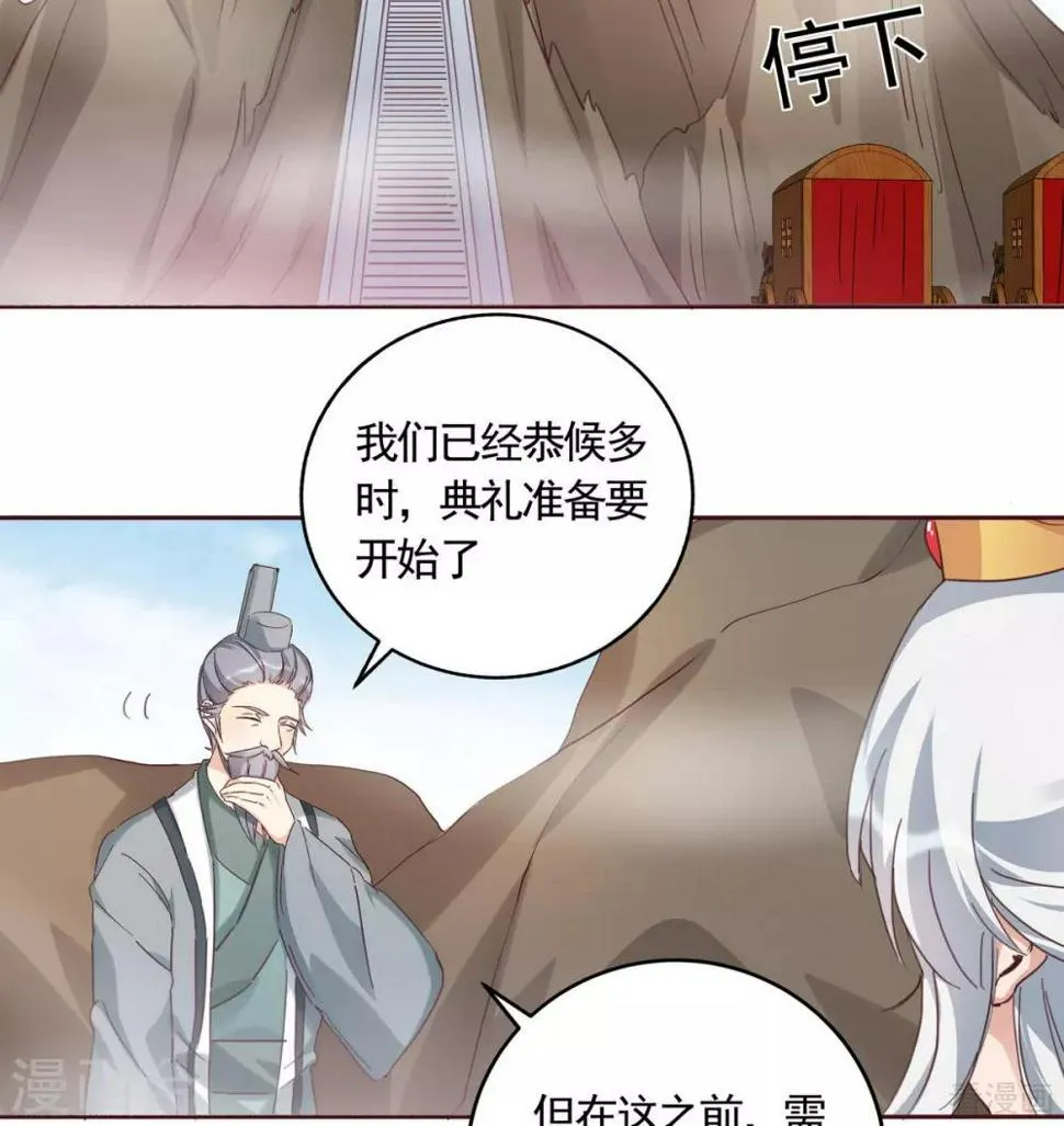 第164话 我来守护娘亲 第23页