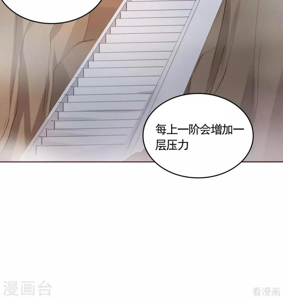 第164话 我来守护娘亲 第25页