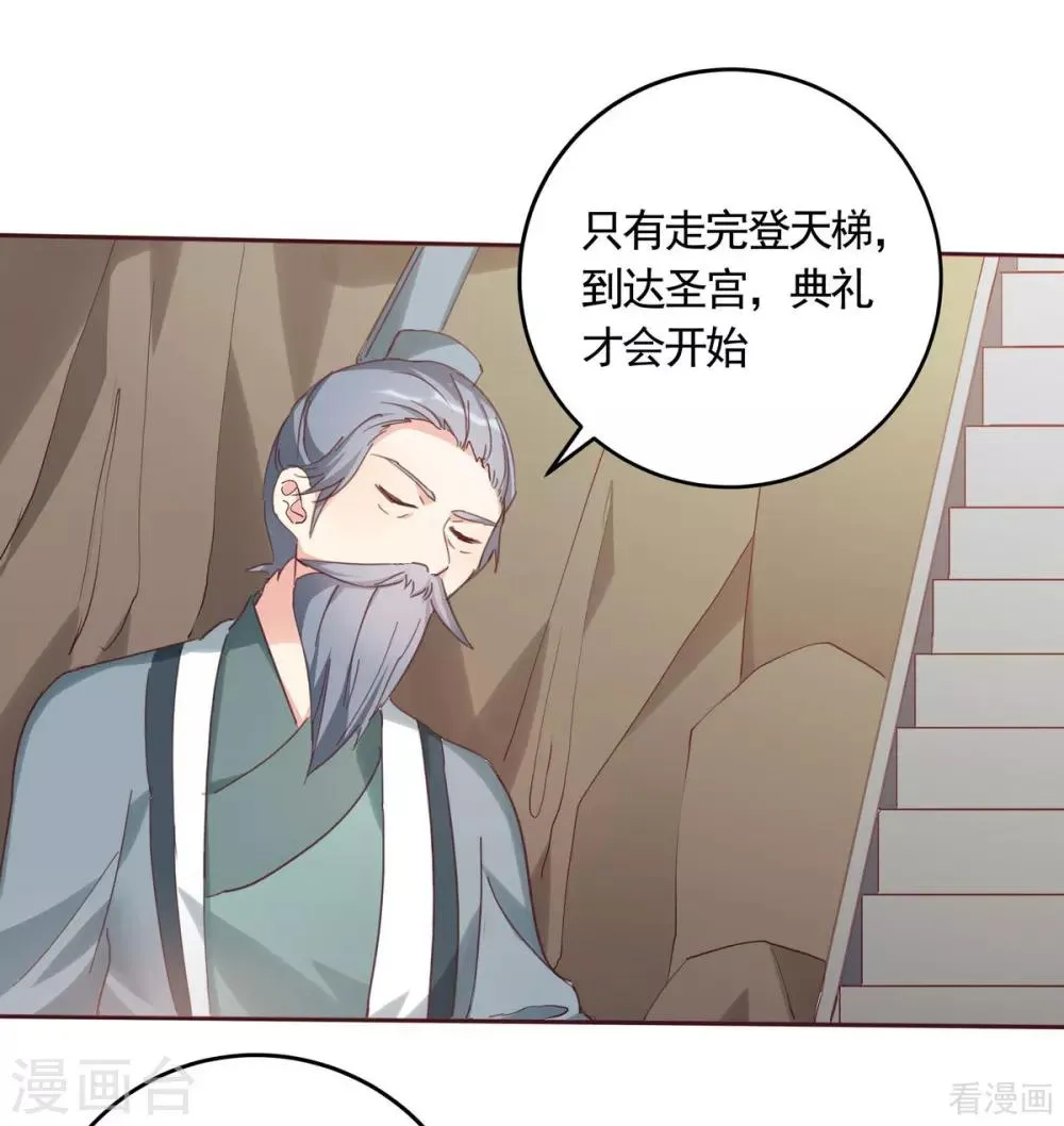第164话 我来守护娘亲 第26页