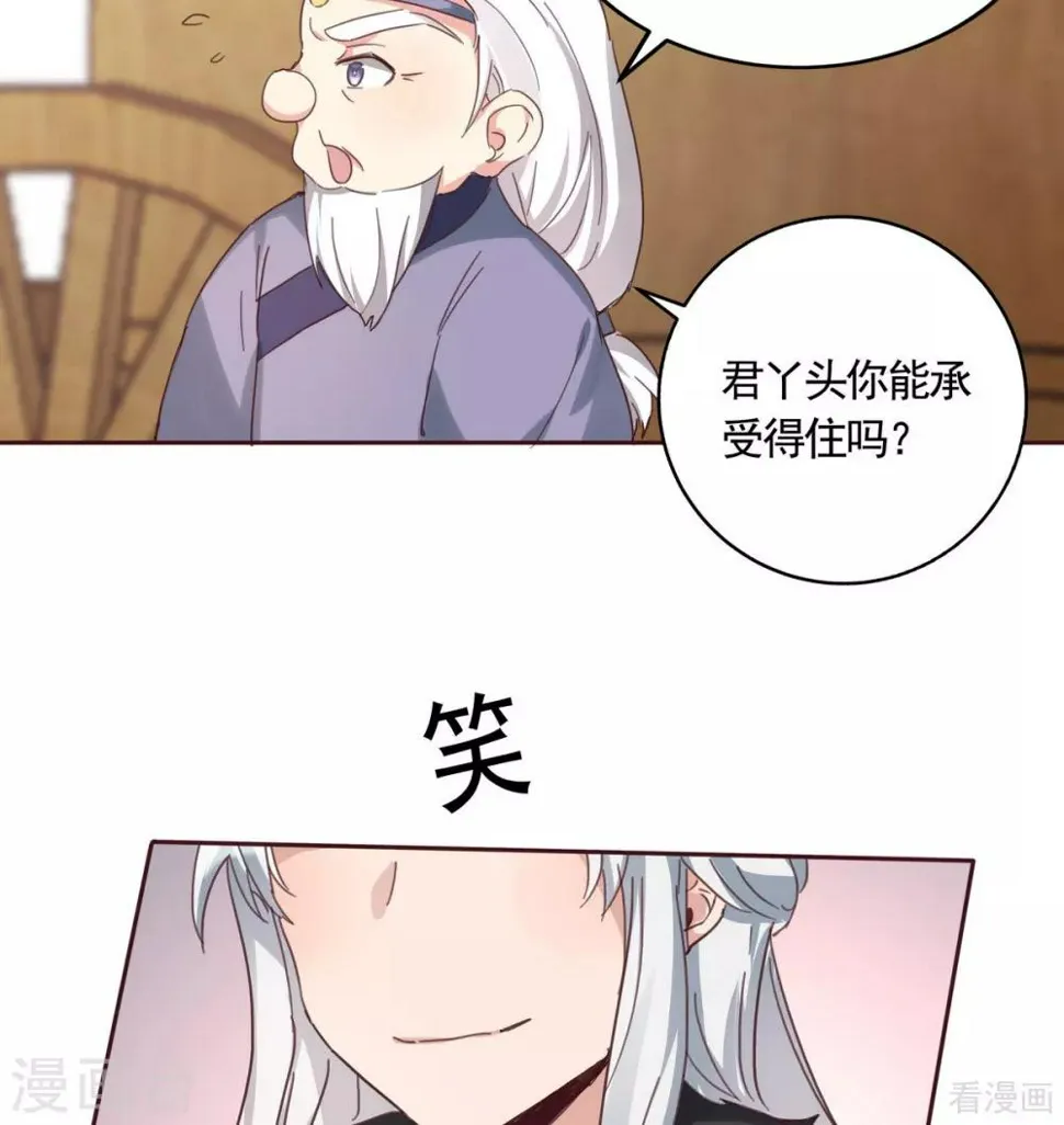 第164话 我来守护娘亲 第28页