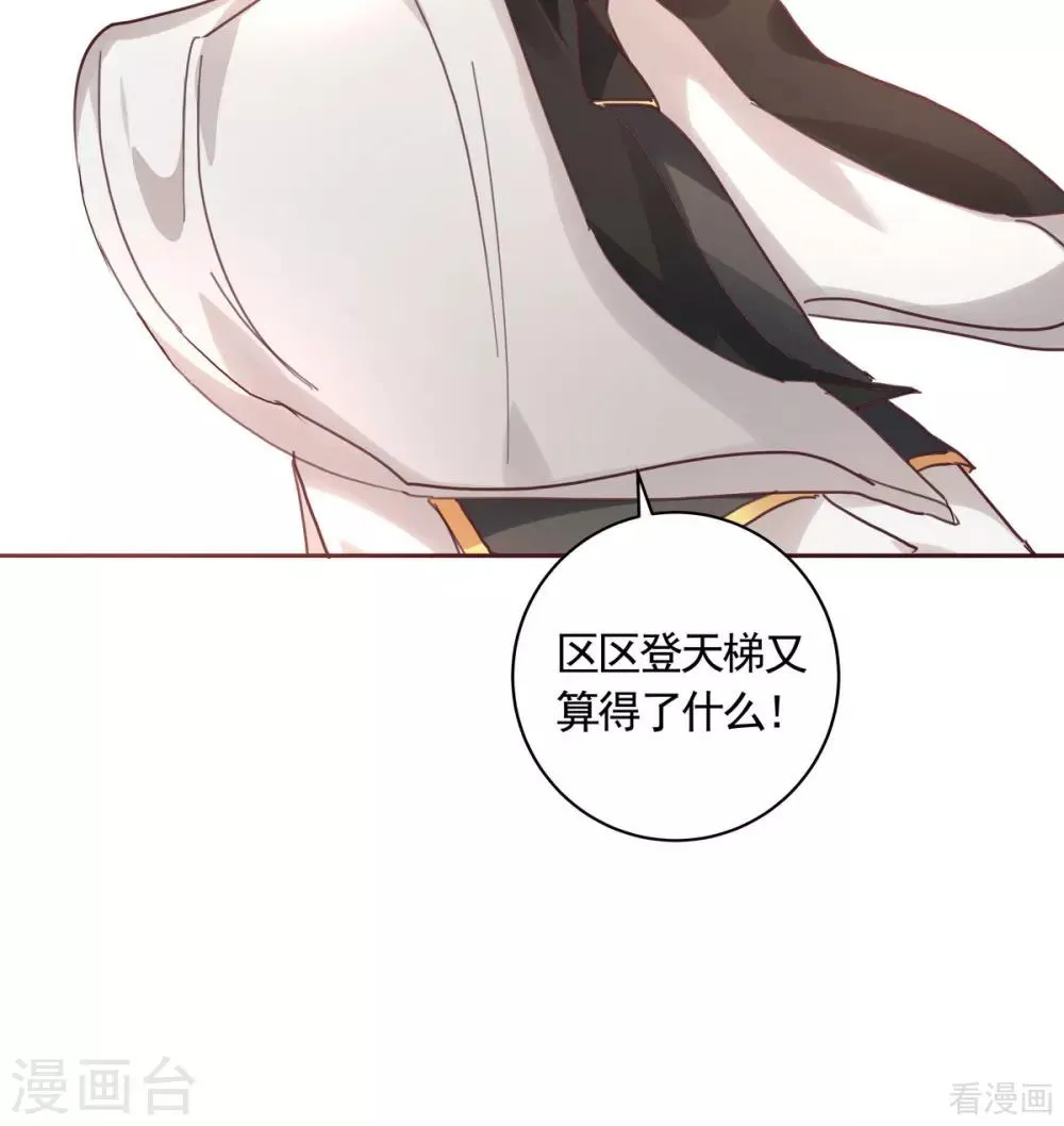 第164话 我来守护娘亲 第30页
