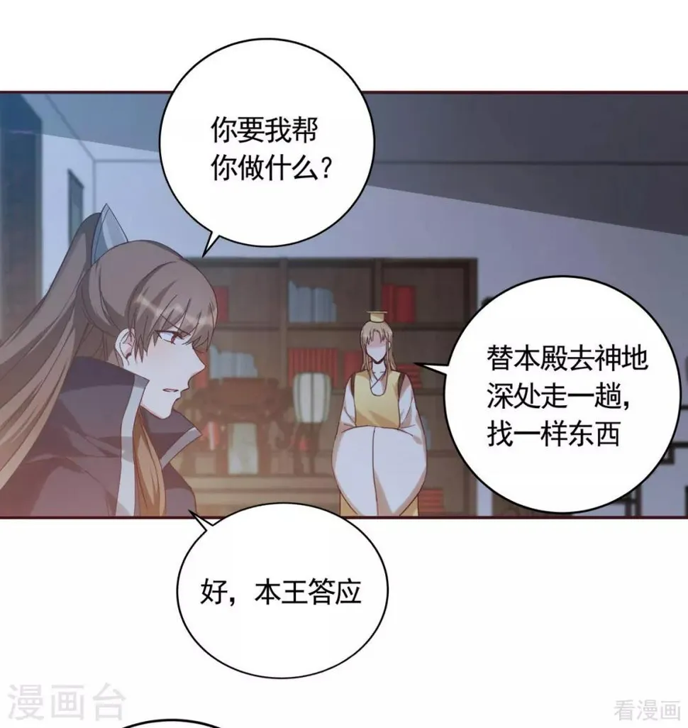 第163话 什么重要东西？ 第2页