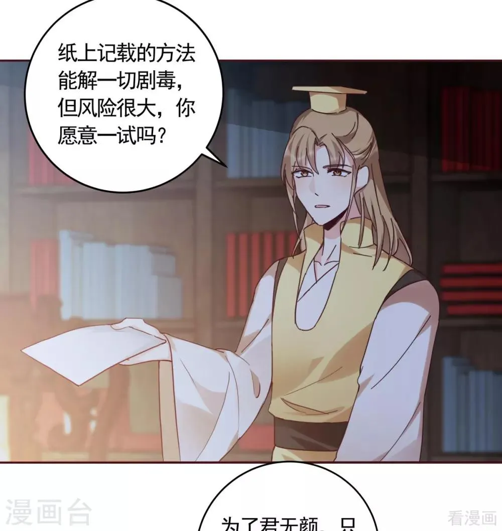 第163话 什么重要东西？ 第3页