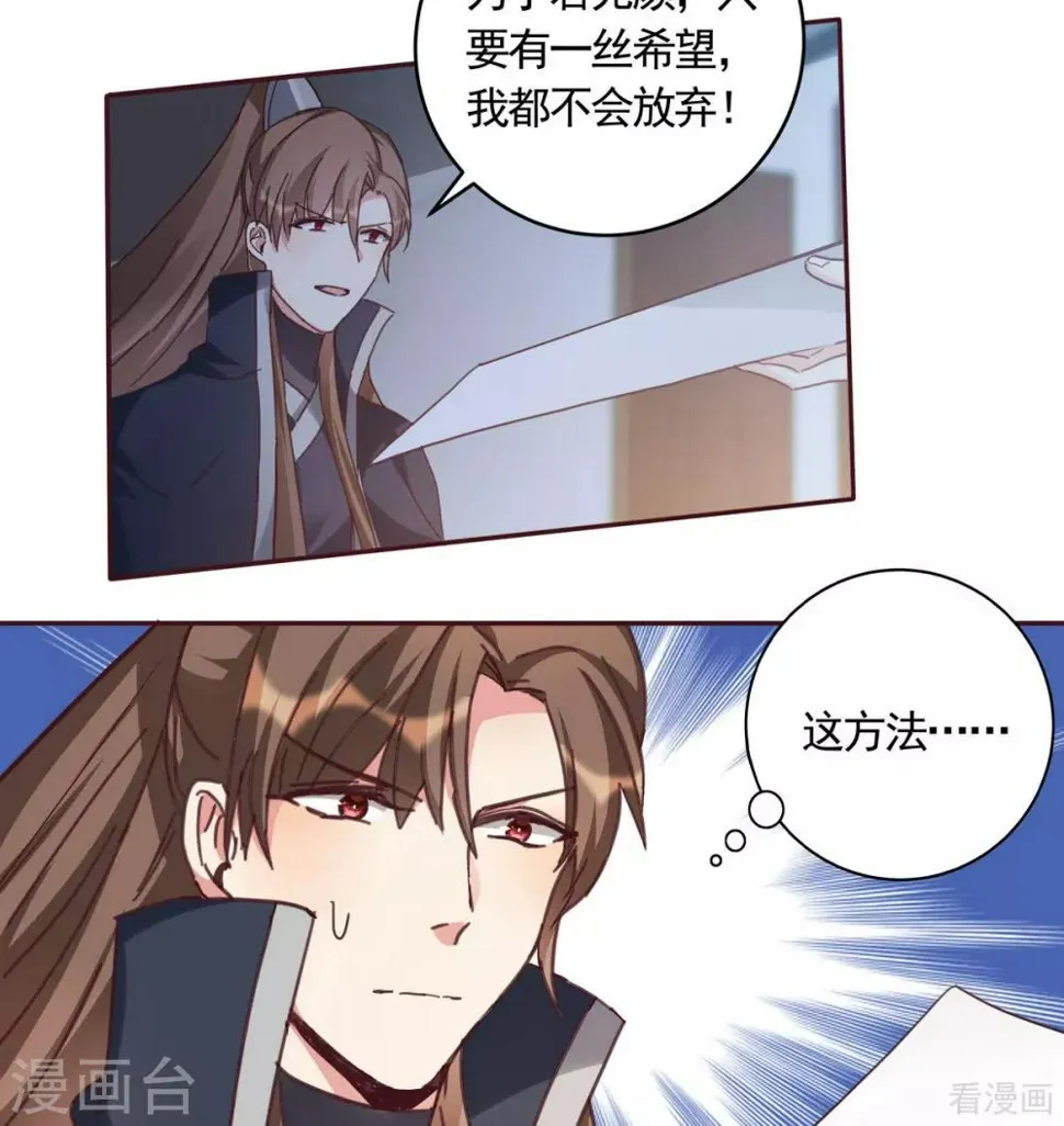 第163话 什么重要东西？ 第4页