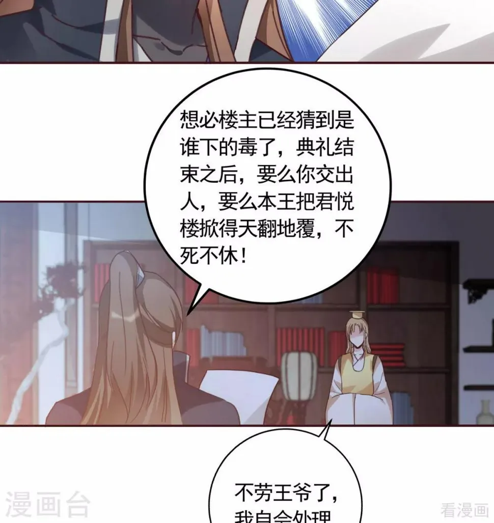 第163话 什么重要东西？ 第5页