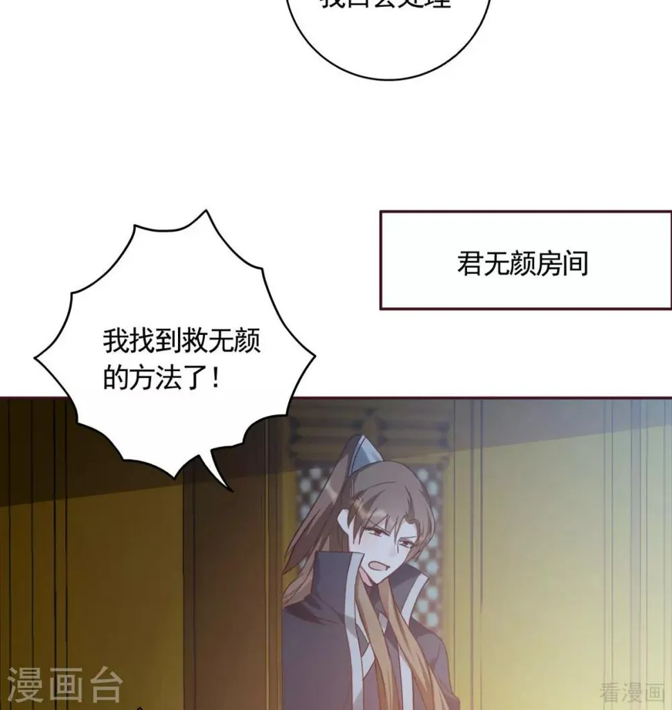 第163话 什么重要东西？ 第6页