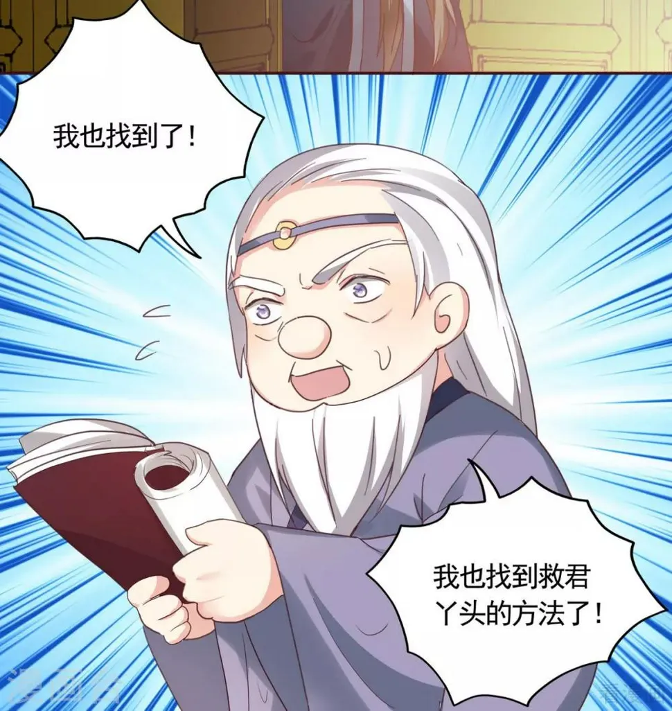 第163话 什么重要东西？ 第7页