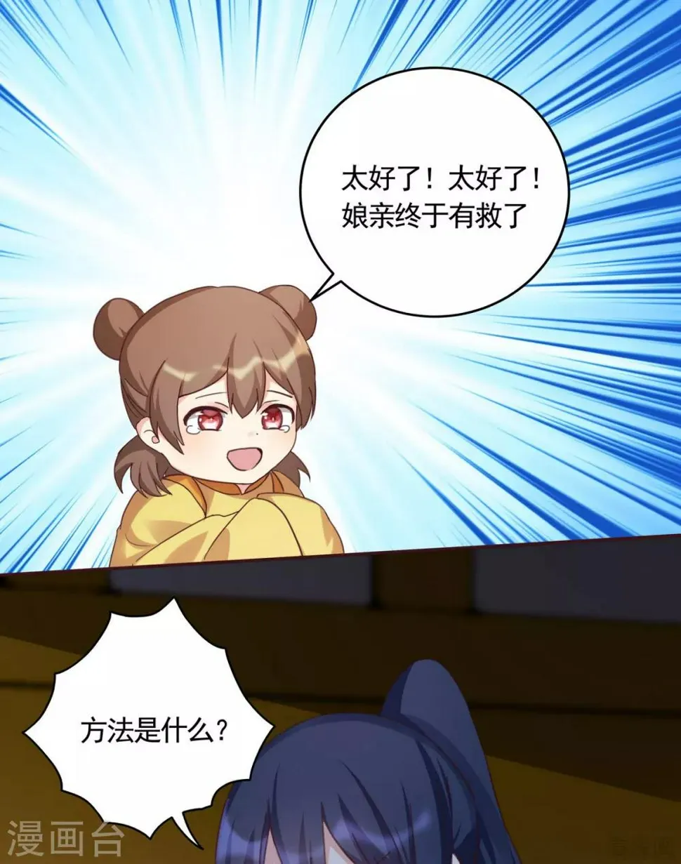 第163话 什么重要东西？ 第8页
