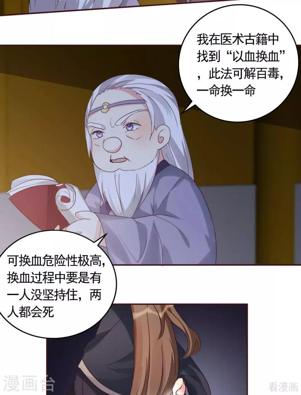 第163话 什么重要东西？ 第10页