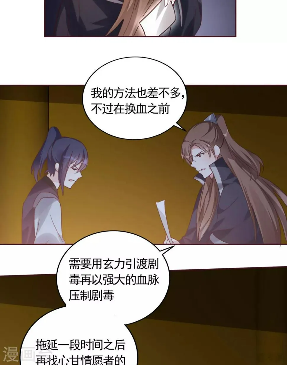 第163话 什么重要东西？ 第11页