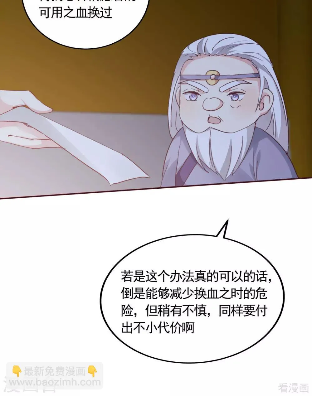 第163话 什么重要东西？ 第12页