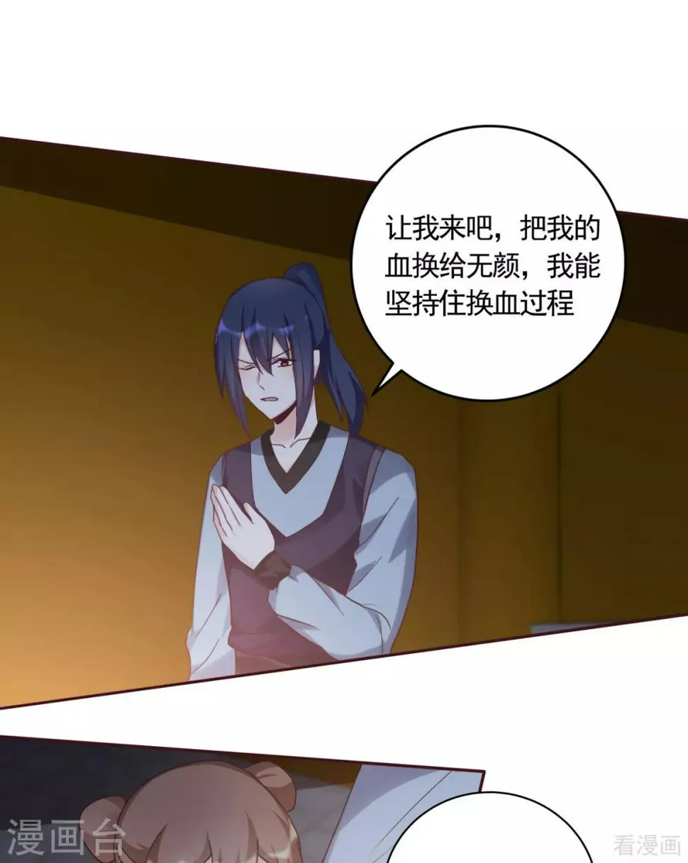 第163话 什么重要东西？ 第13页