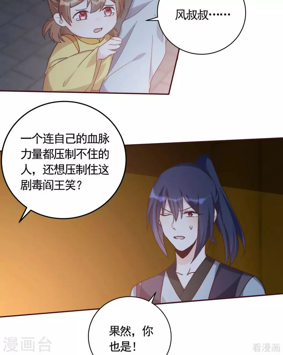 第163话 什么重要东西？ 第14页