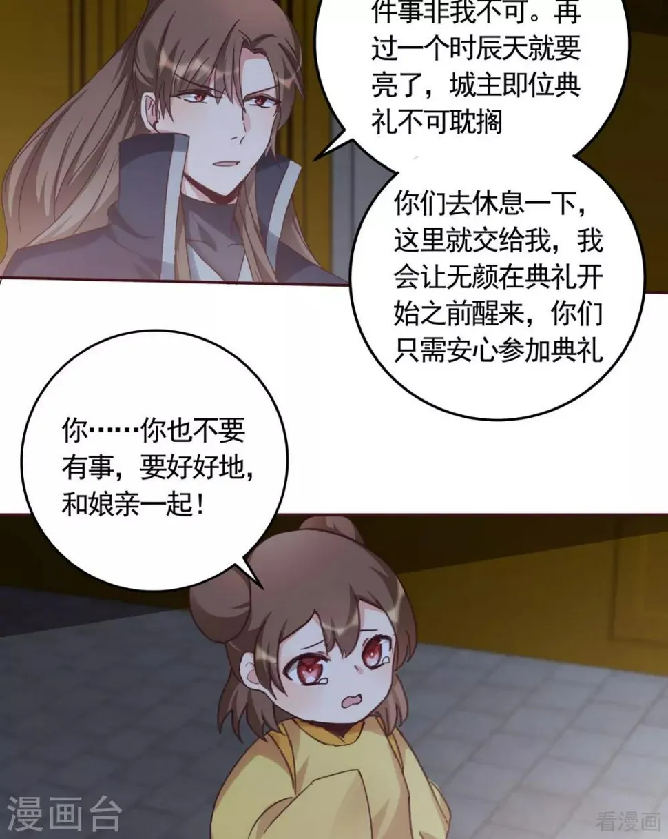 第163话 什么重要东西？ 第16页