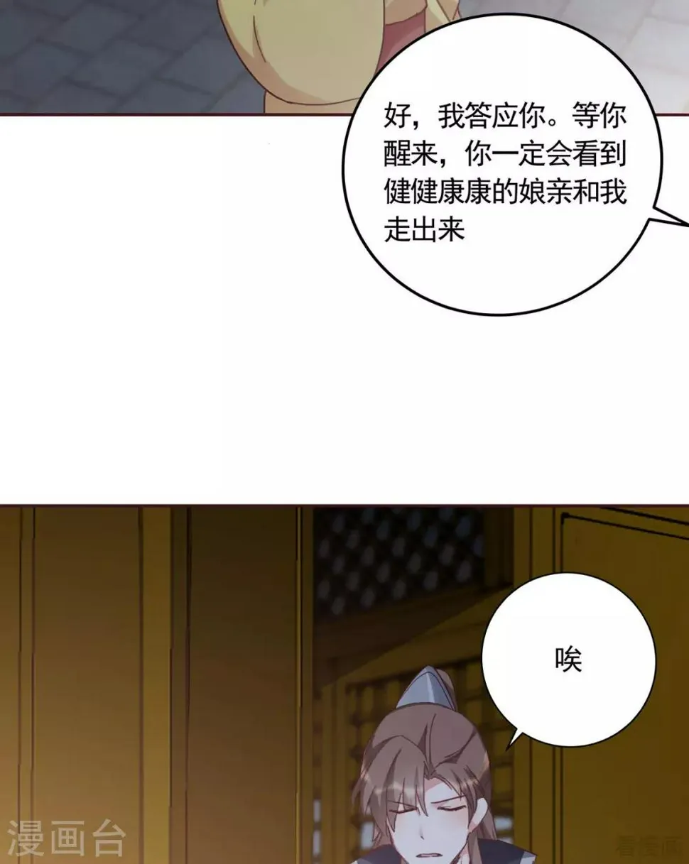 第163话 什么重要东西？ 第17页