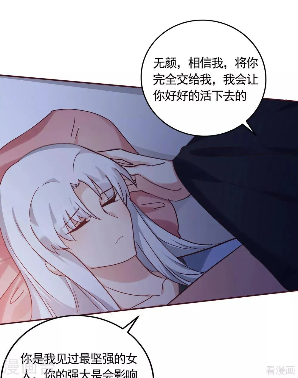 第163话 什么重要东西？ 第19页