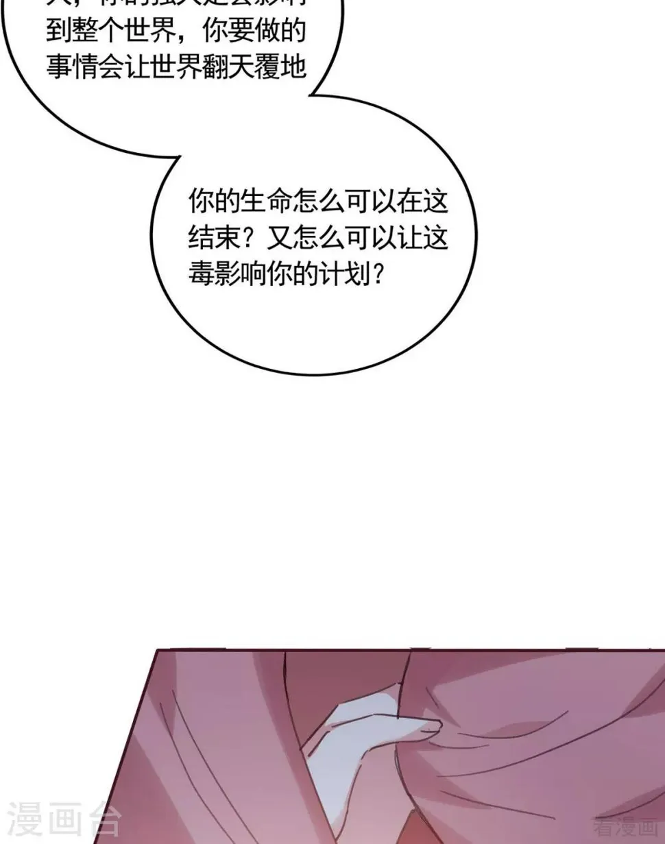 第163话 什么重要东西？ 第20页
