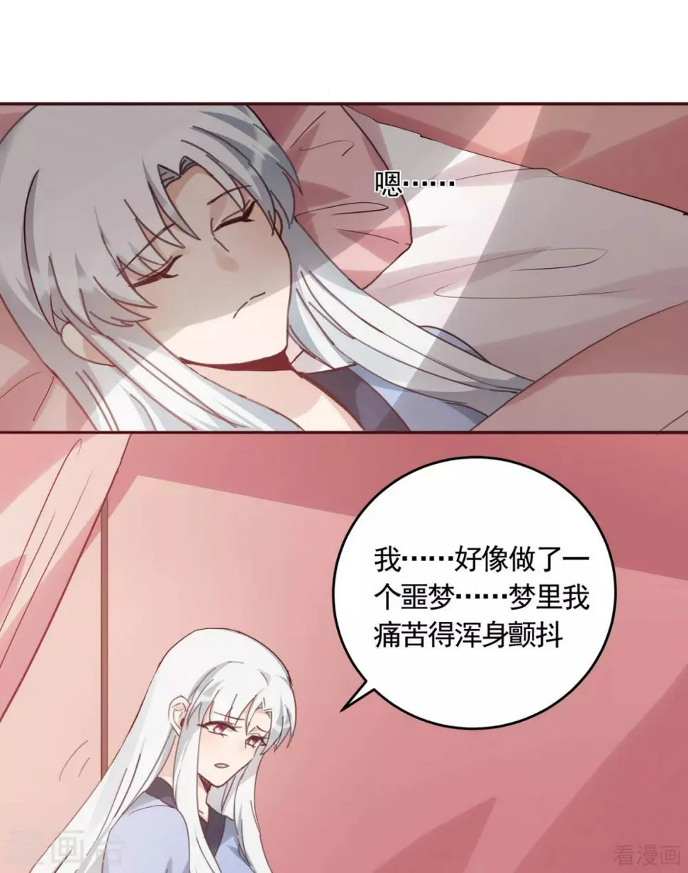 第163话 什么重要东西？ 第24页
