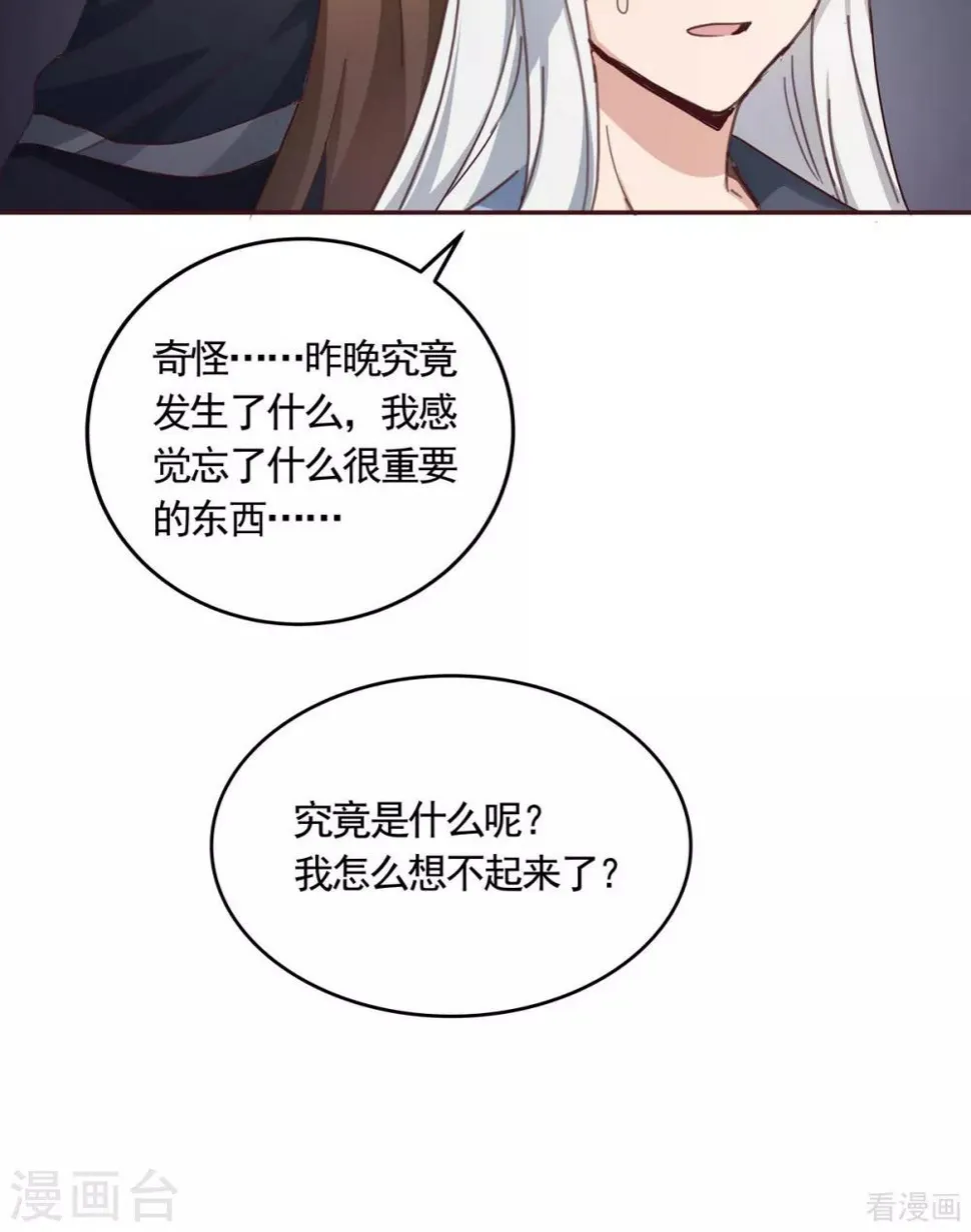 第163话 什么重要东西？ 第26页