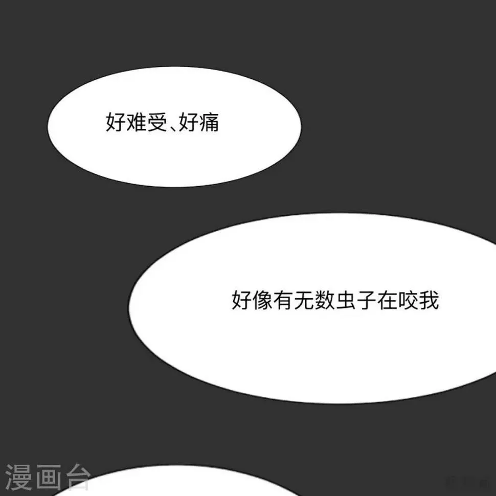 第162话 身中剧毒？！ 第2页